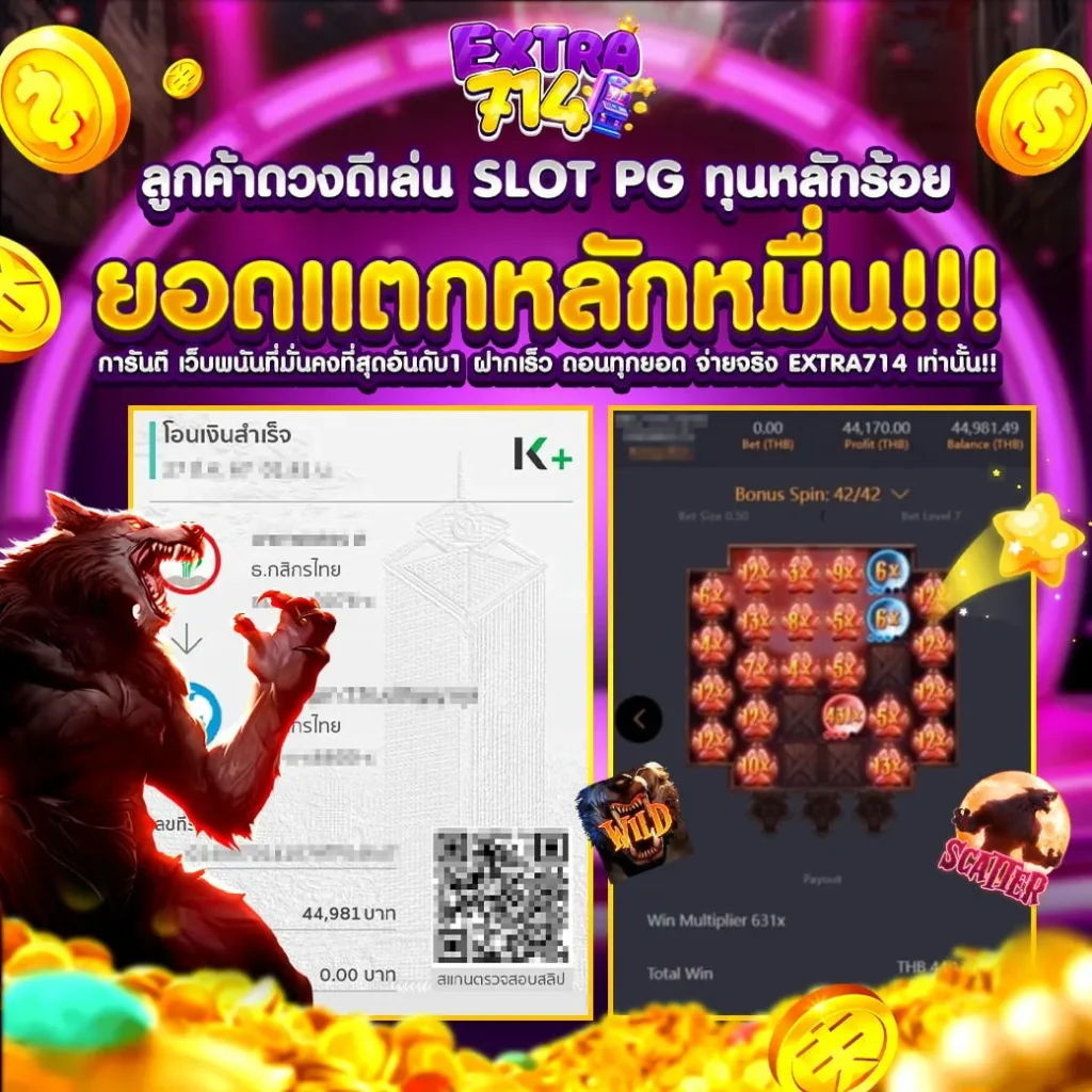 สมัครสมาชิก extra714