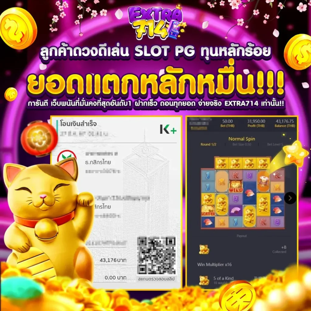 เว็บextra714