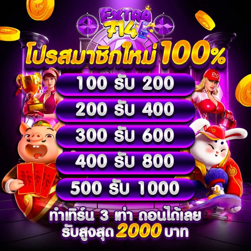 ex tra 714 คาสิโน
